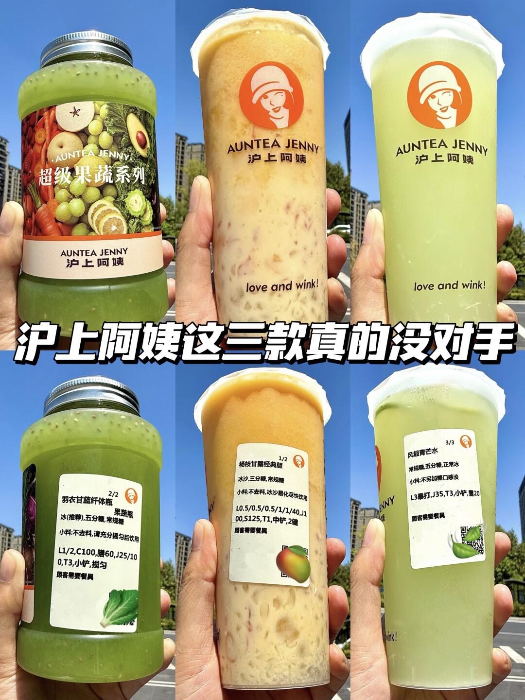 学生速冲！沪上阿姨可以0元购喝奶茶了！！！！