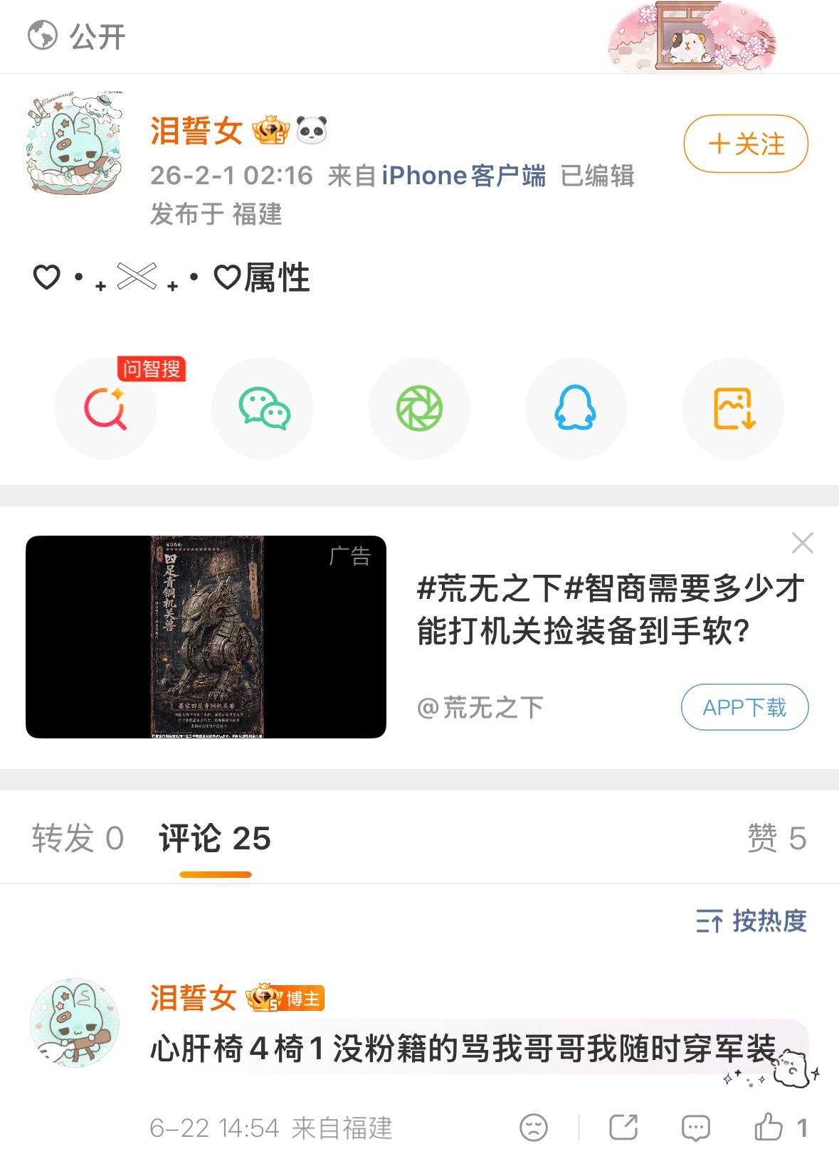 这个不算因为我心肝椅4了 