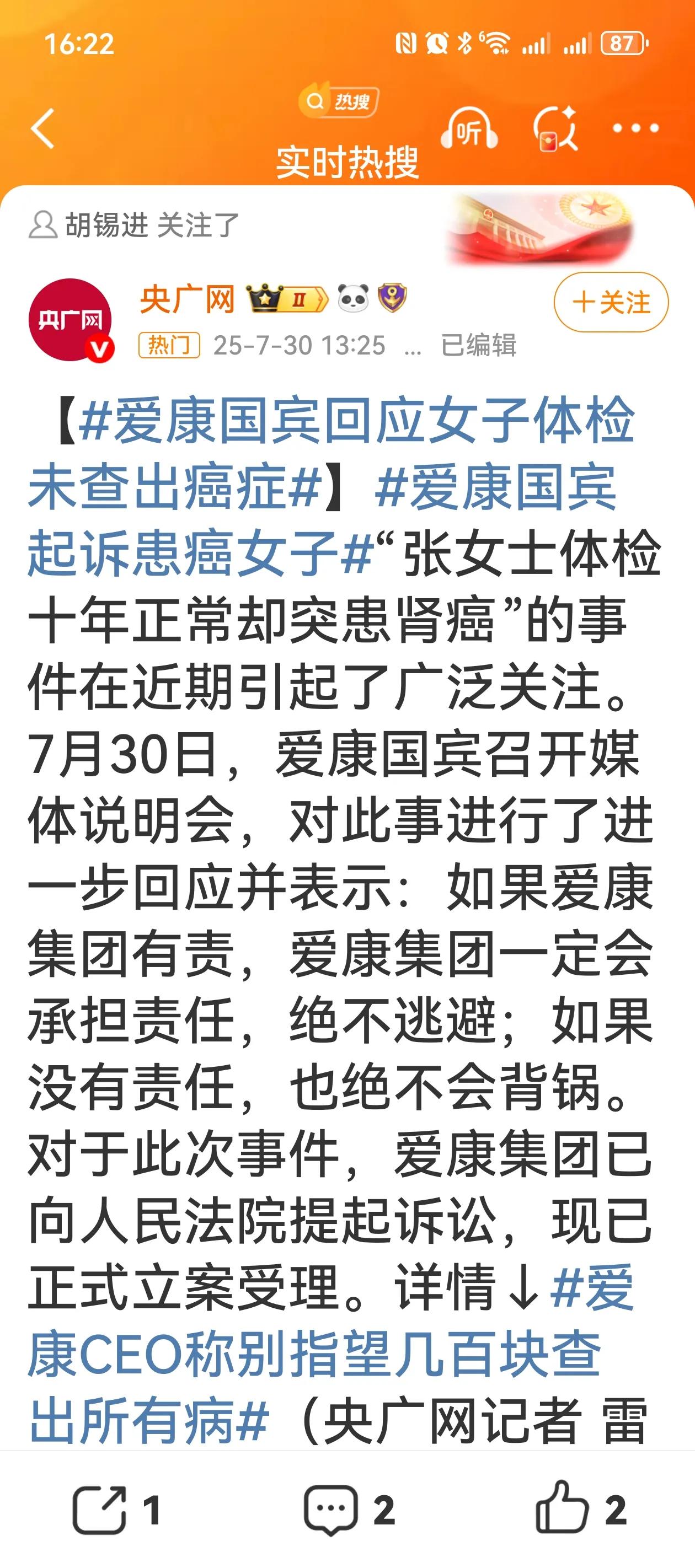 店大欺客？爱康国宾起诉患癌女士，只因该女士质疑其体检结果，体检十年正常却突患肾癌