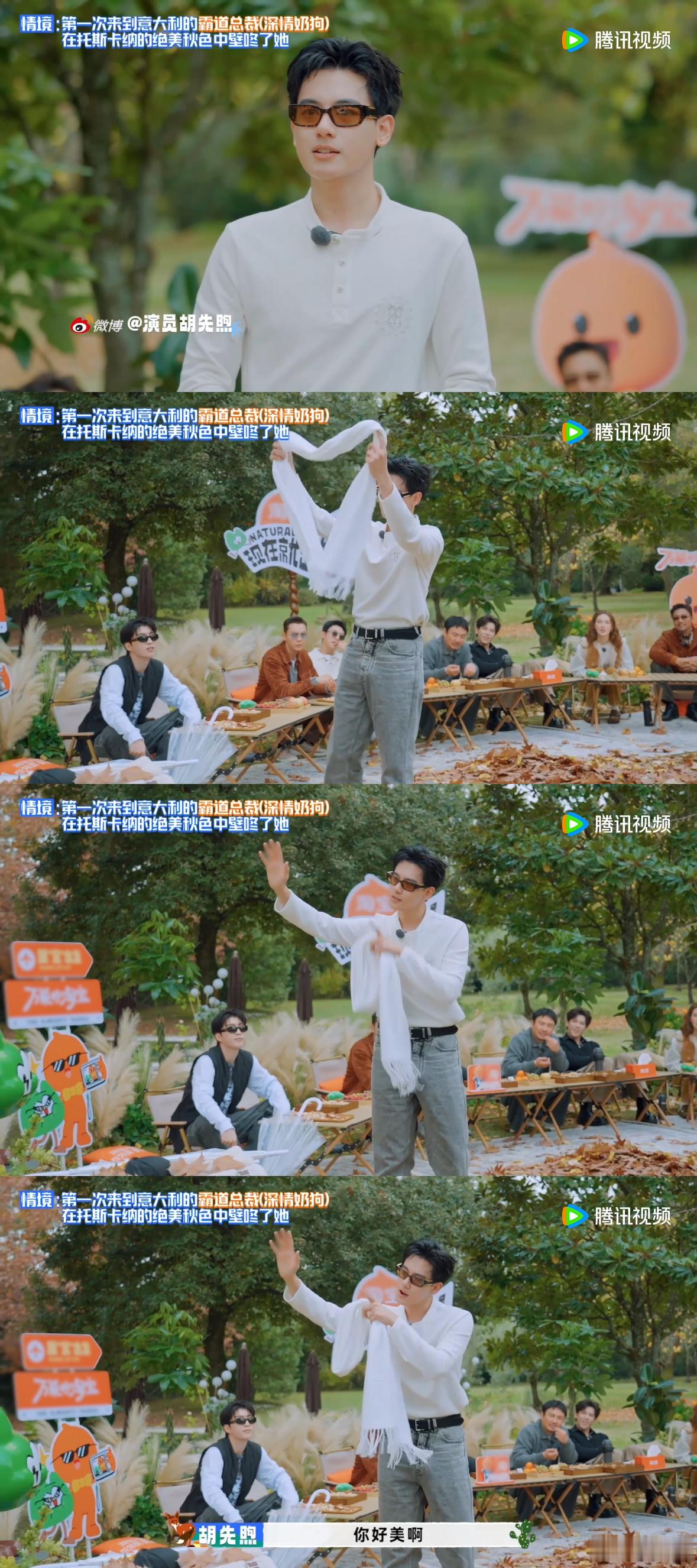 范丞丞说胡先煦又奶又舔现在就出发胡先煦这个“温柔版霸总”太让人看不透了，尤其是那