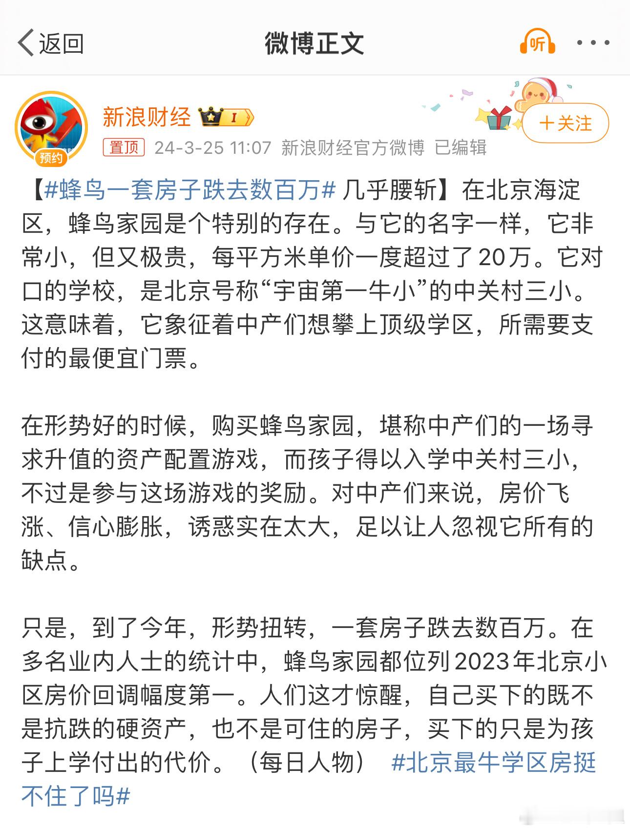 一旦房价下跌通道被打开，这种小户型（小面积）高单价的鸟窝房子首当其冲，会被市场最