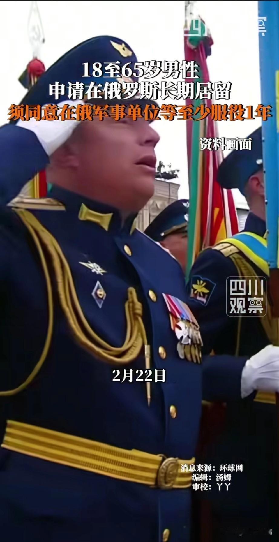 太夸张了吧，
俄乌战争打了四年，
如今居然想要招募外籍人士参军，
弗拉迪沃斯托克