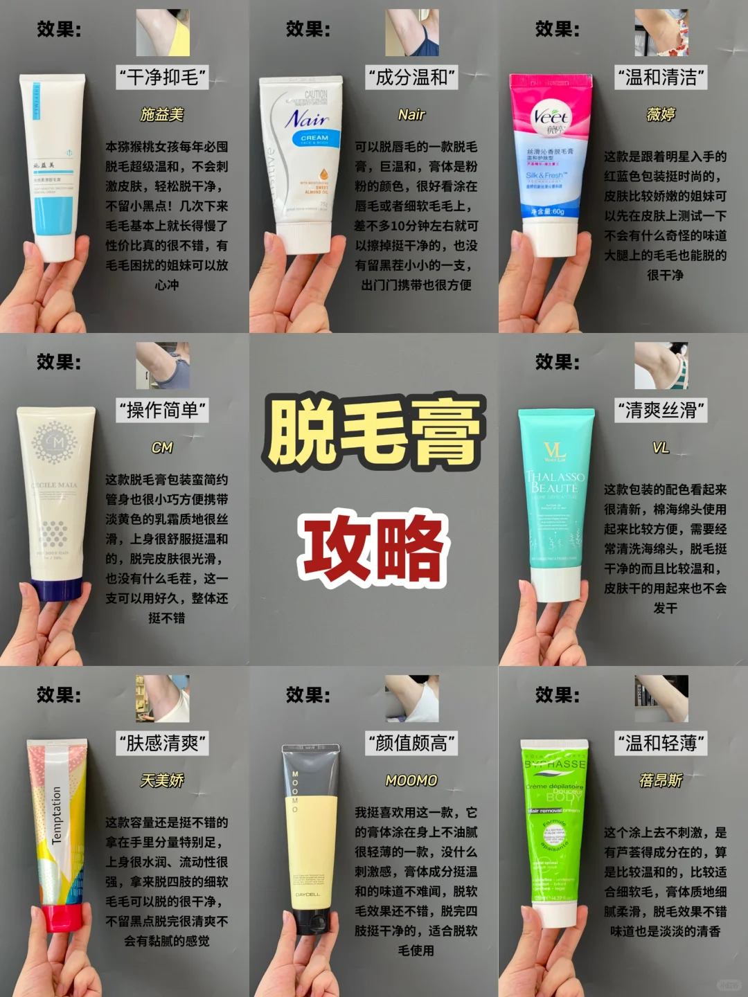 到底是什么新品脱毛膏，让我get到了好用！