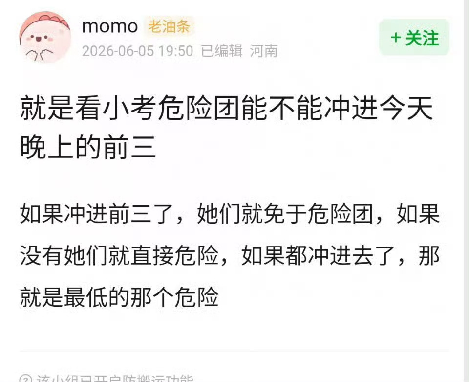 搞这么复杂的规则，又要做局淘汰谁?🥴