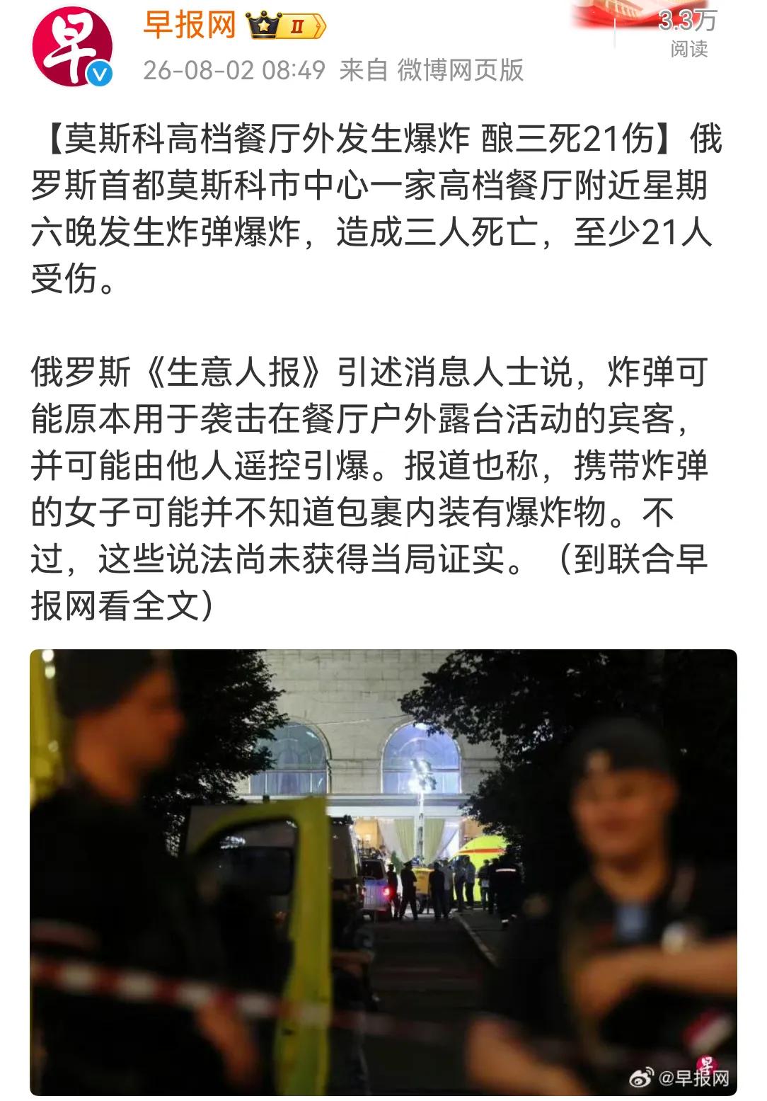 莫斯科公共场所暴炸，上次发生在二十多年前的车臣战争时期。三十年河东，三十年河西，