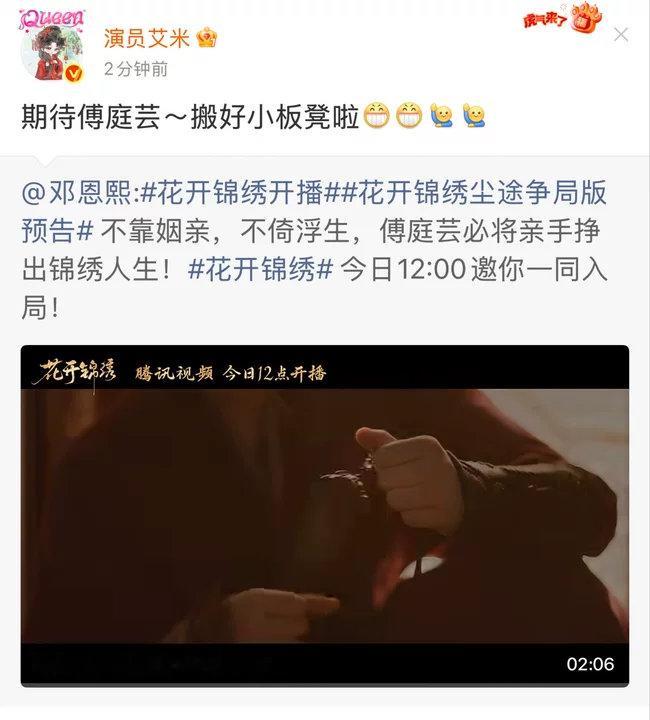 艾米转发邓恩熙艾米宣传邓恩熙新剧艾米宣传邓恩熙新剧 