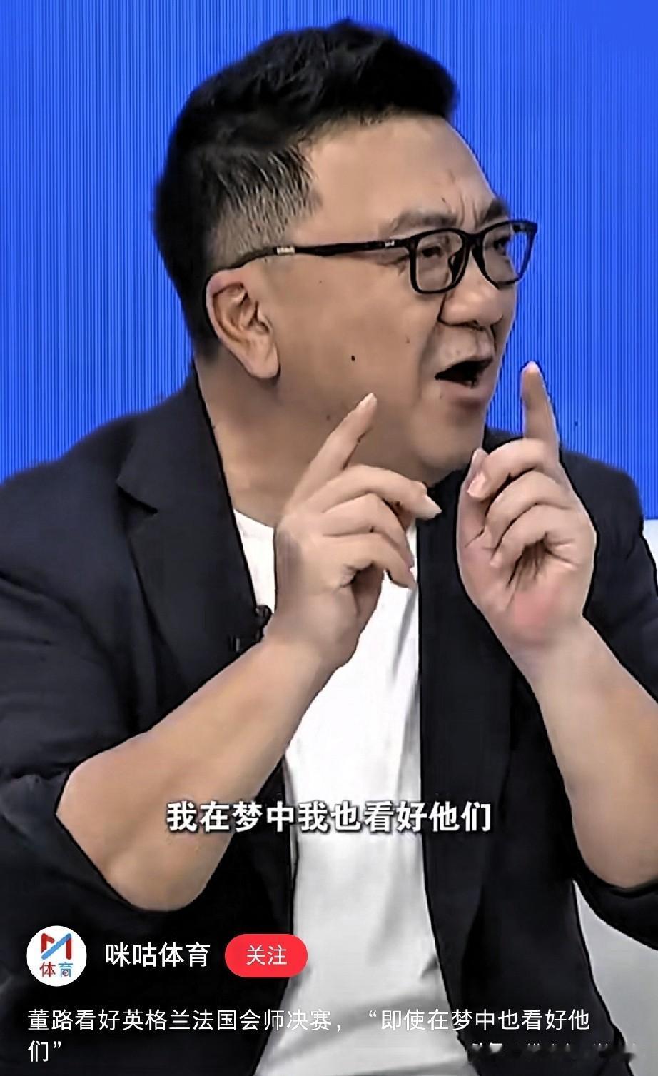 足球名嘴董路被打脸！赛前看好法国和英格兰晋级决赛，结果西班牙2-0淘汰法国，足坛