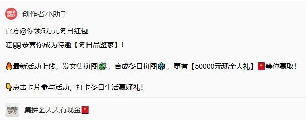今日很荣幸，头条官方特邀我成为什么，【冬日品鉴家】？
这我一脸懵了，头条难道不知