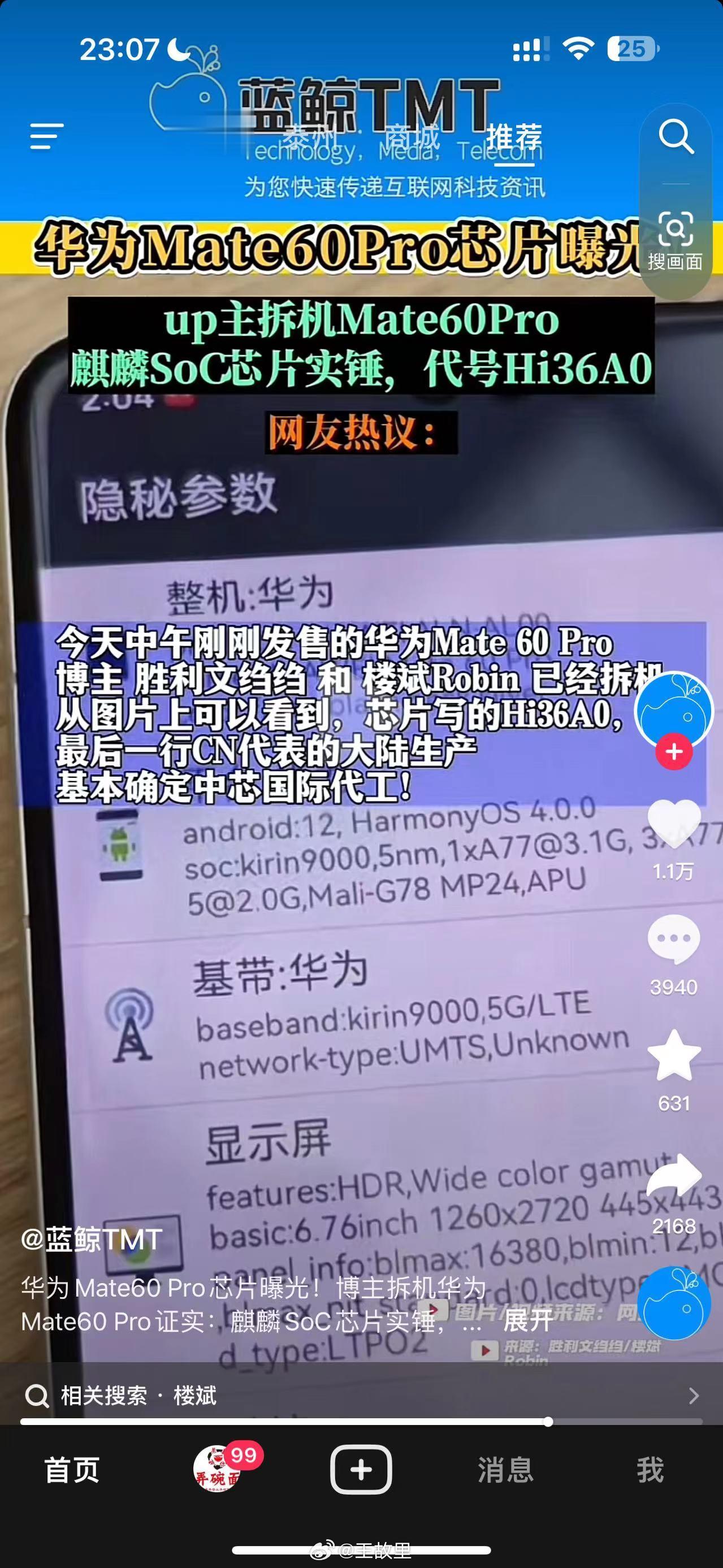 今天最让人激动的莫过于华为Mate60带来了5G，并且直接开售，这意味着美国对华