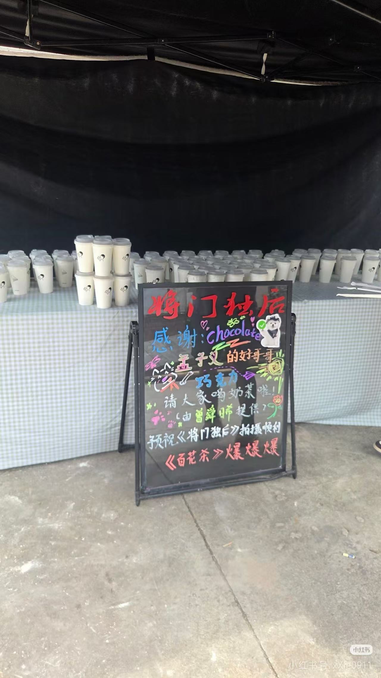 巧克力也是请上将门剧组喝奶茶了（bushi ） 
