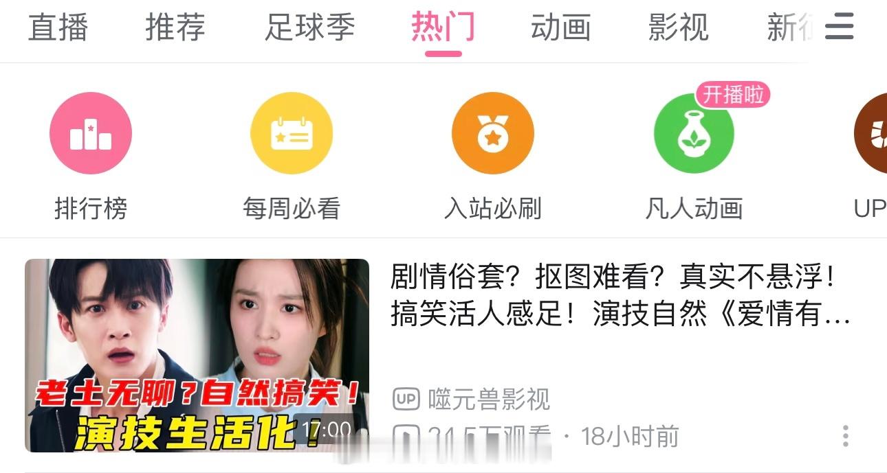 《爱情有烟火》解说破站热门登顶第一了檀健次演技自然生活化好剧值得被更多人看见檀健