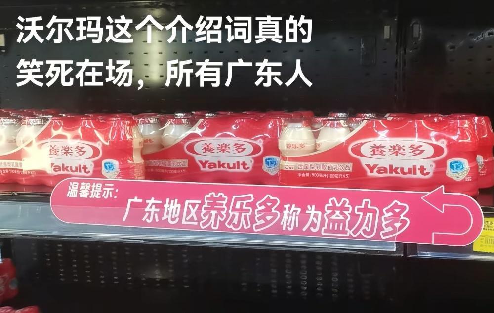 我一直以为养乐多是山寨货…[笑cry] ​​​