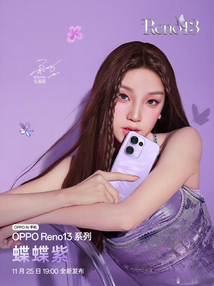 Reno13发布会  就快开始了，19点正式开启。就目前公布的配置信息来看，这次
