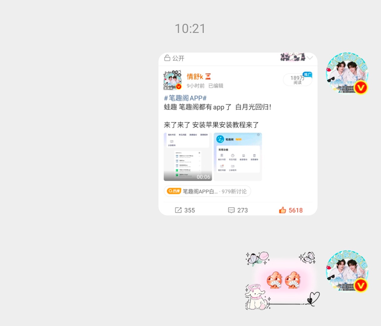 我就这样到处炫耀 嘿嘿 