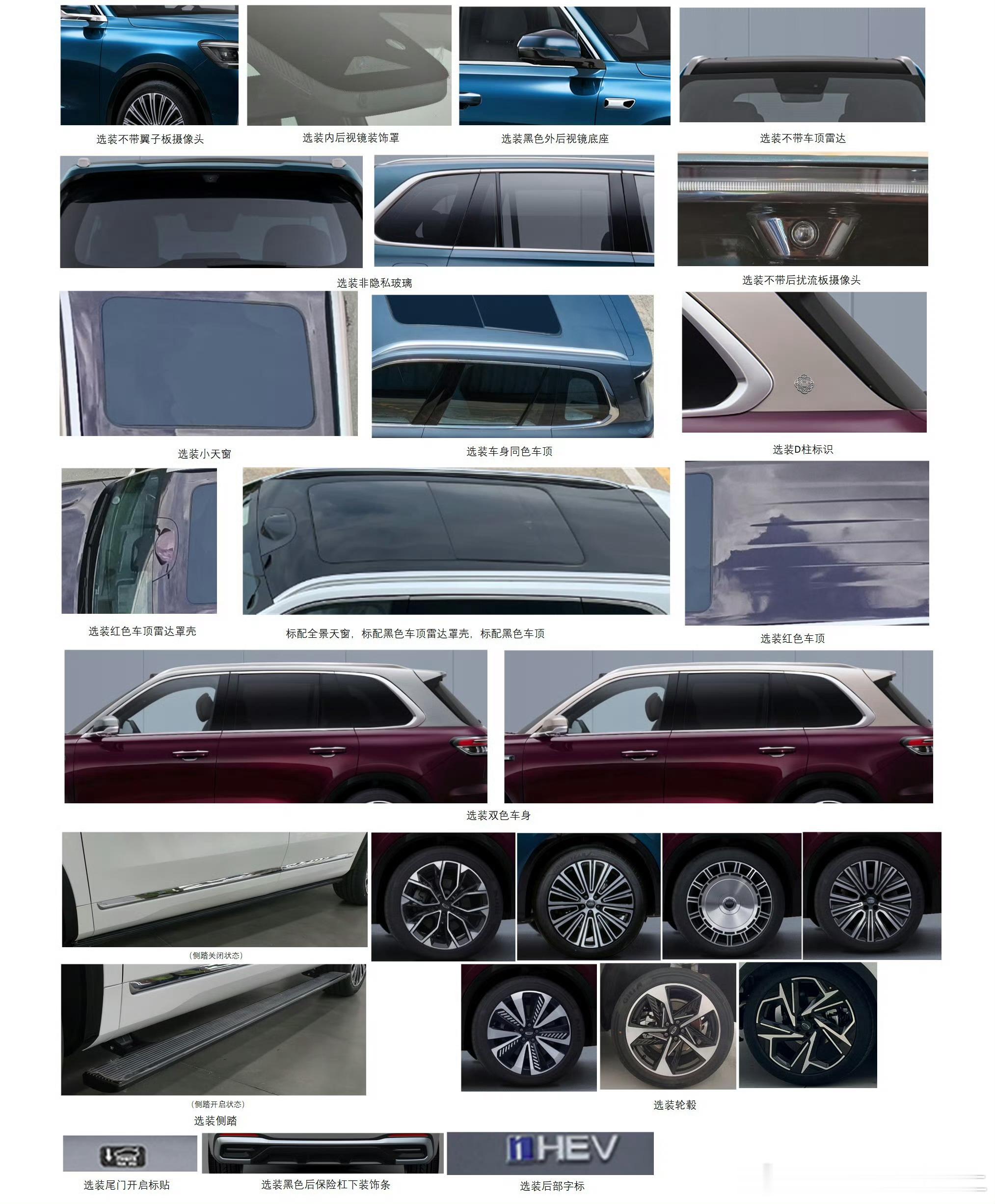 尺寸全面加大 吉利星越L PLUS新车申报信息曝光 8月7日，在最新一批次的工信