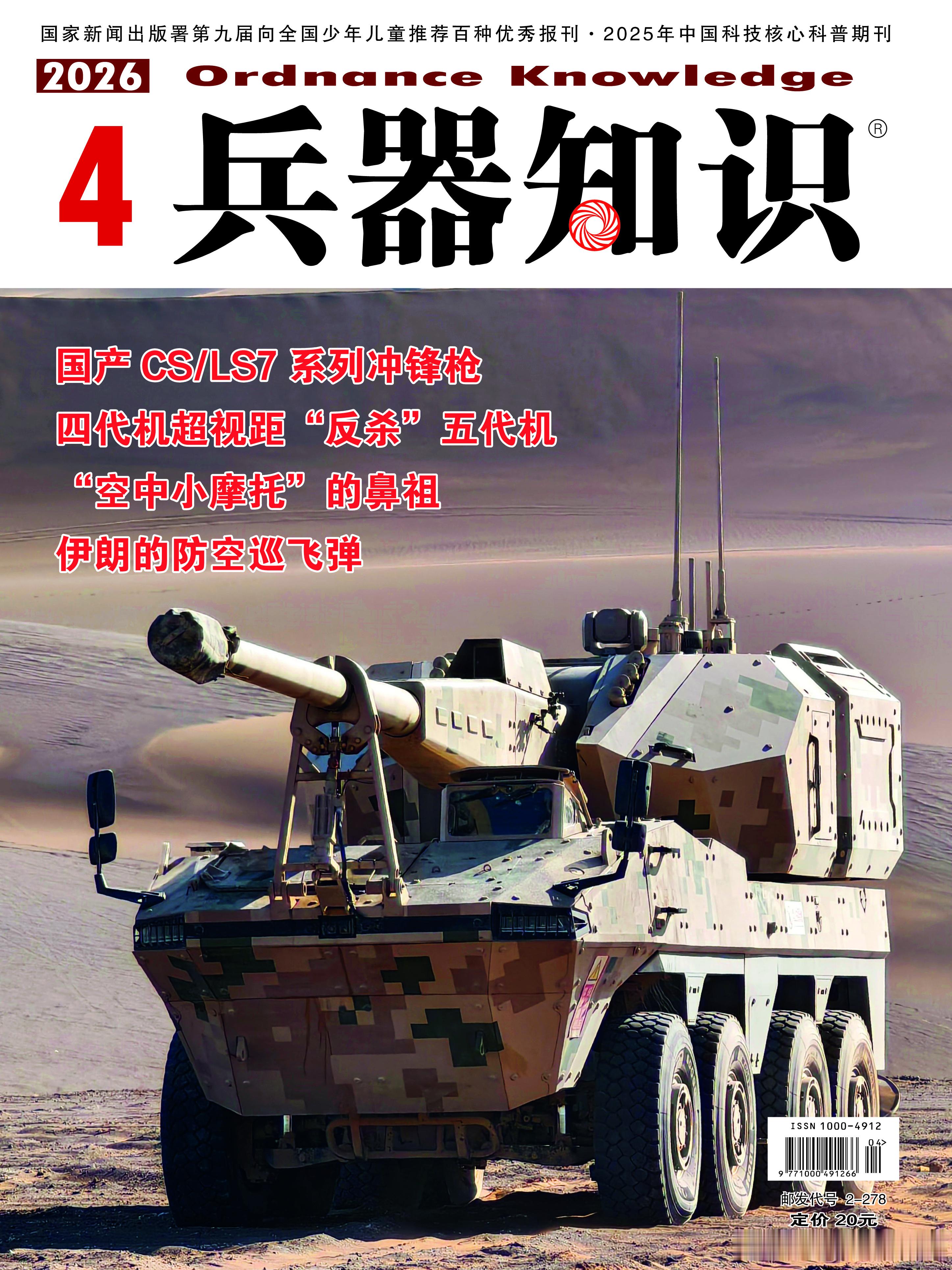 【兵器欣赏：武器装备   SH16A型模块化155毫米无人炮塔火炮】烽火问鼎计划