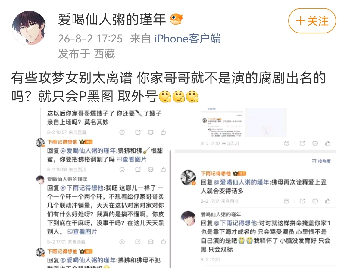 有些狒梦女别太离谱，猿图直出而已，需要给狒p黑图吗
