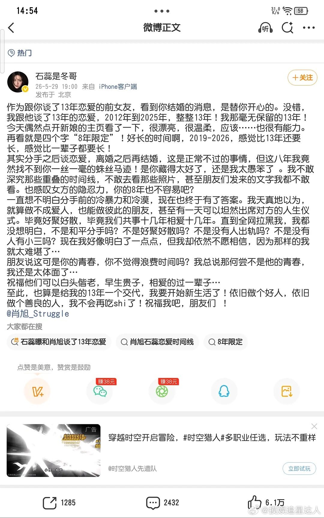 有咕咕看过爱笑会议室不，里面的肖旭和石蕊谈恋爱13年期间出轨7年，然后昨天跟三官