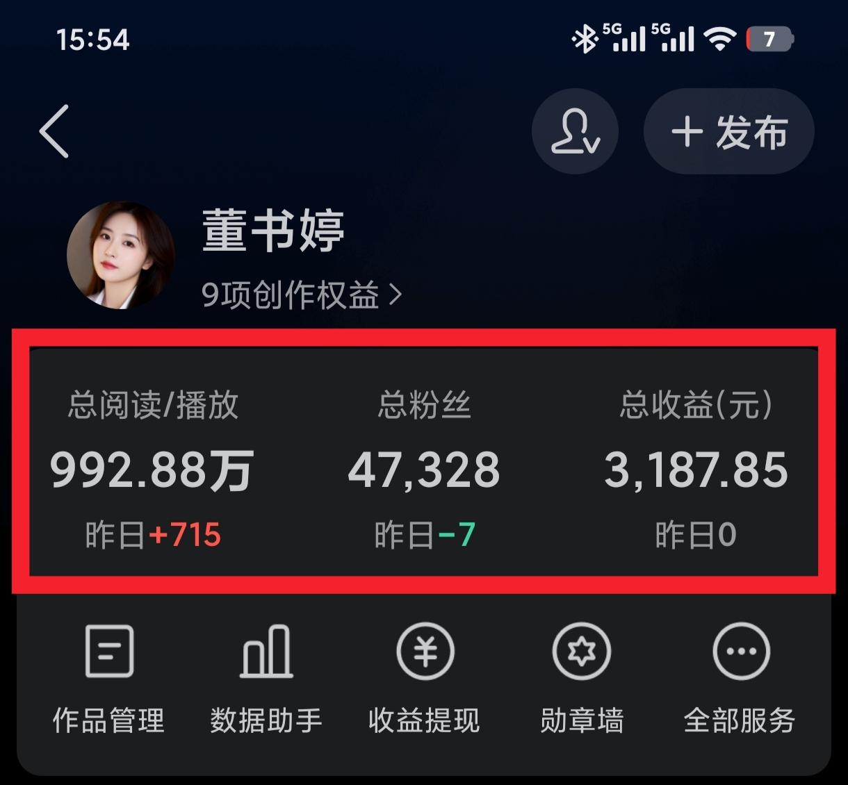 2020年4月19日，掉粉7位，收益继续为0️⃣，请继续保持掉粉[大笑]已成费号