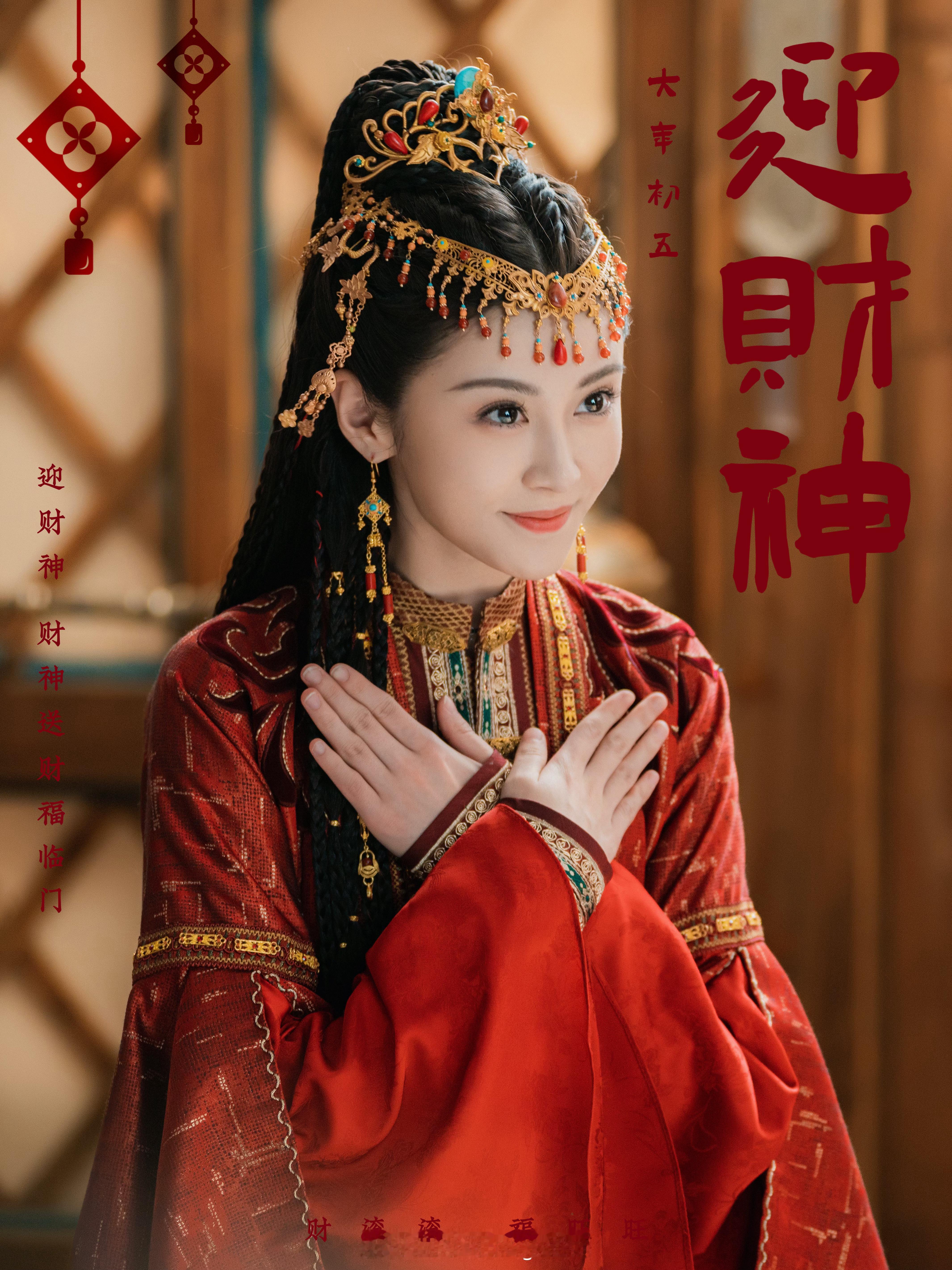 相思令  小手一叠，迎财神～祝在座的各位都财神到家来！  