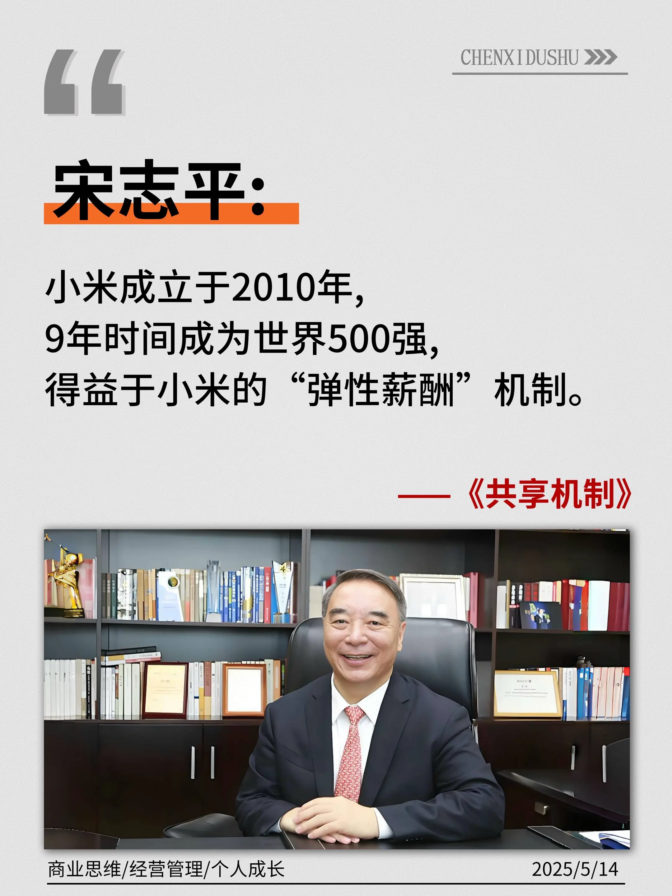 一本书带你看懂世界500强的薪酬机制，揭秘企业运营的底层逻辑，教你如何...