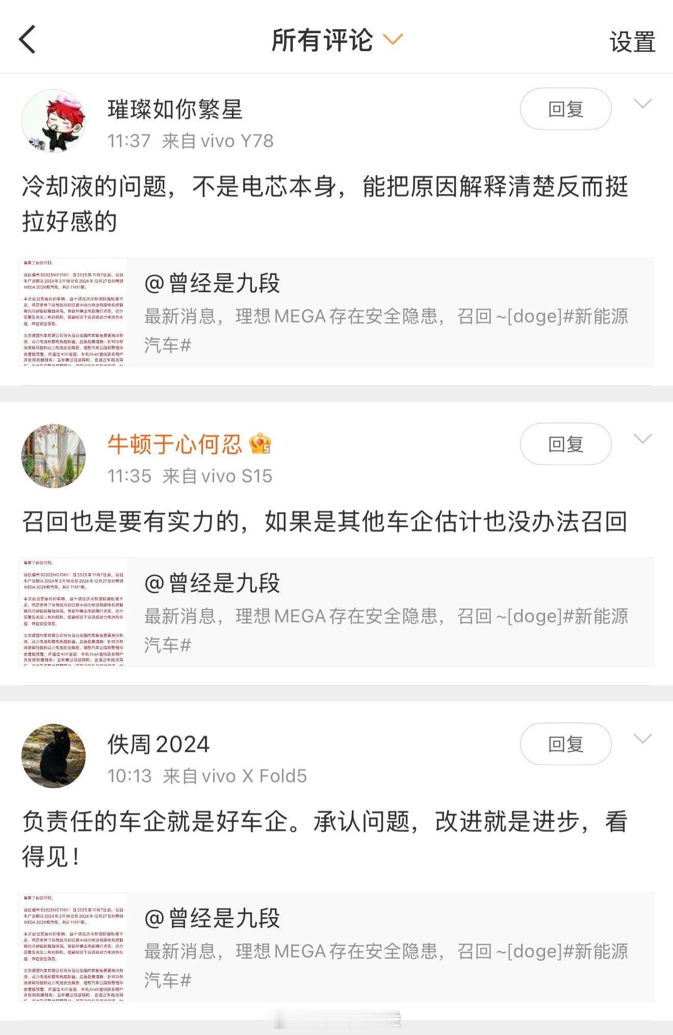 一大批好评正在赶来[二哈]理想汽车自燃 ​​​