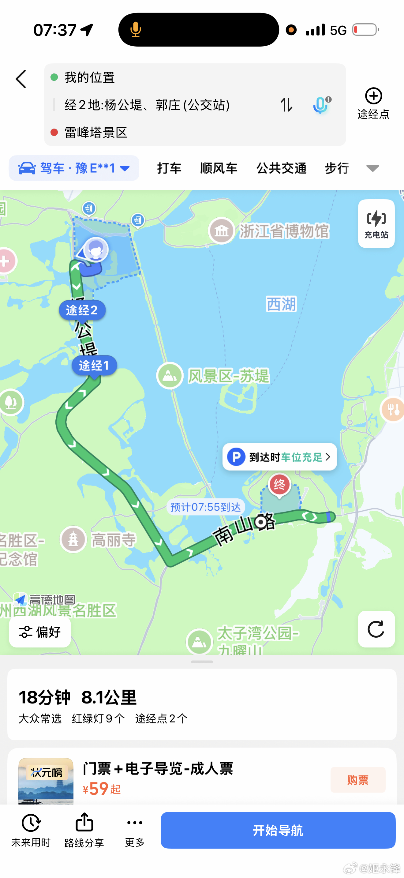 前天是苏堤今天把白堤、杨公堤又重新走了一遍 