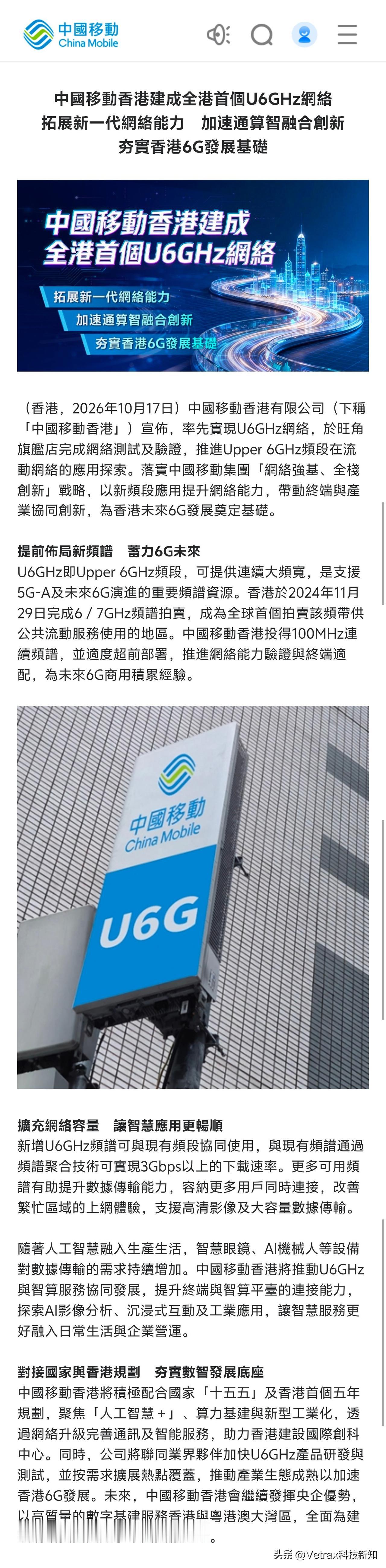 香港的运营商正在启用的新频段越来越多……继 CSL 在香港启用毫米波频段基站之后