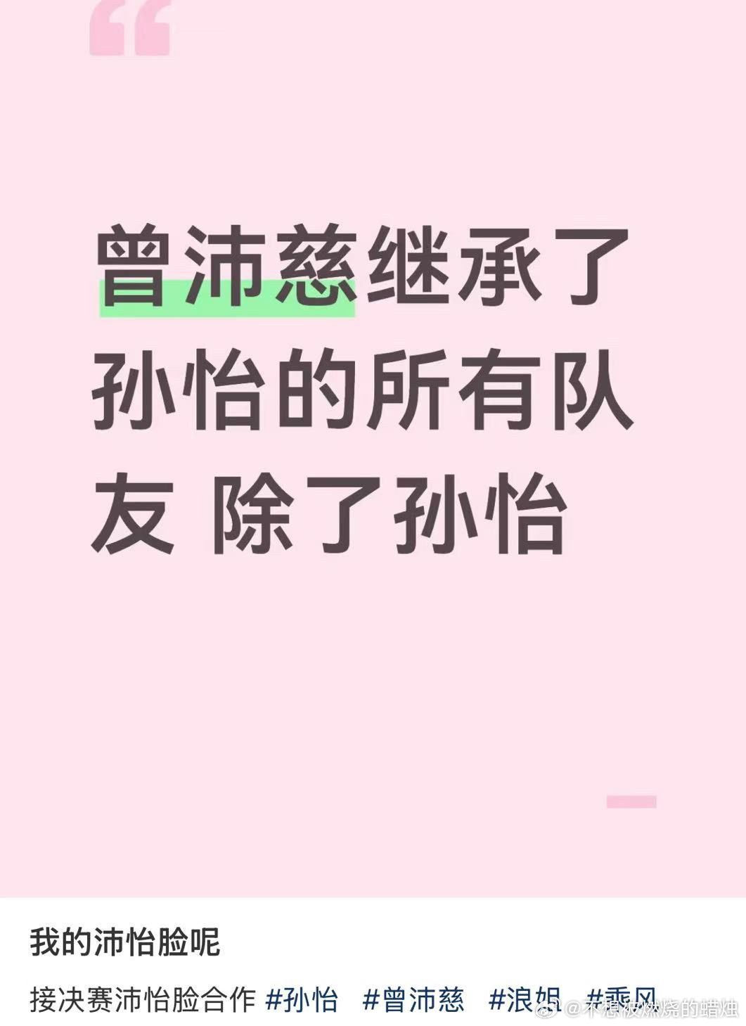 孙怡5公没上过一次大师课孙怡   曾沛慈‖乘风2026‖乘风2026