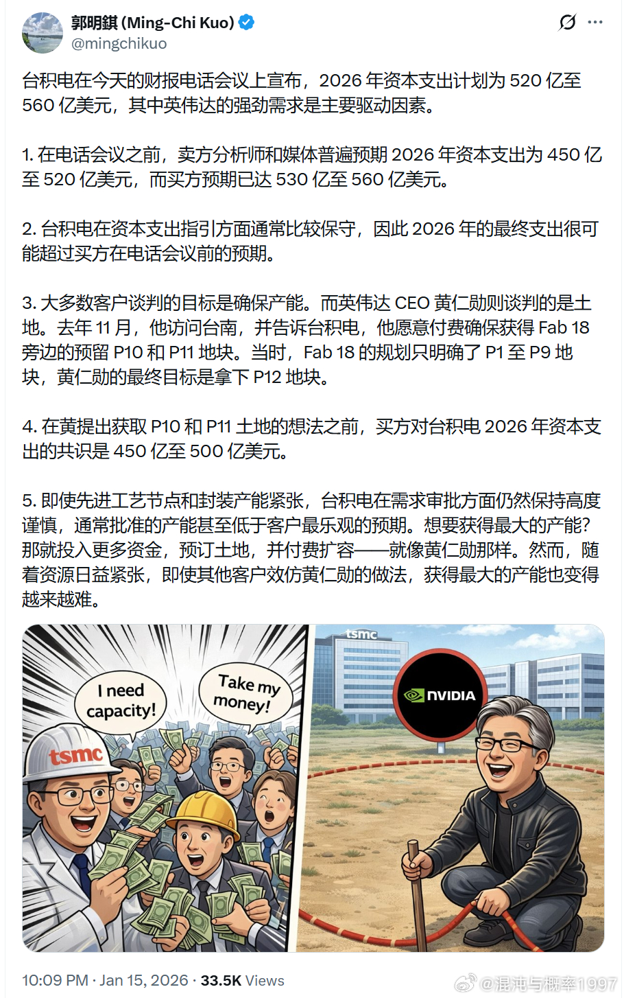 台积电制程依然紧张。其实大陆晶圆厂也是 