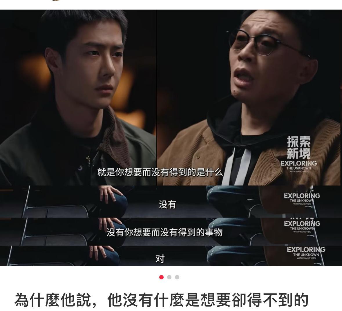 王一博才是最会说话的人❗❗❗“我现在的样子就是我想要成为的人”“没有想要而没有得