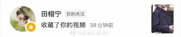 惊！田栩宁翻牌 CP 视频，收藏和梓渝的有爱片段，这是什么神仙互动，CP 粉的幸