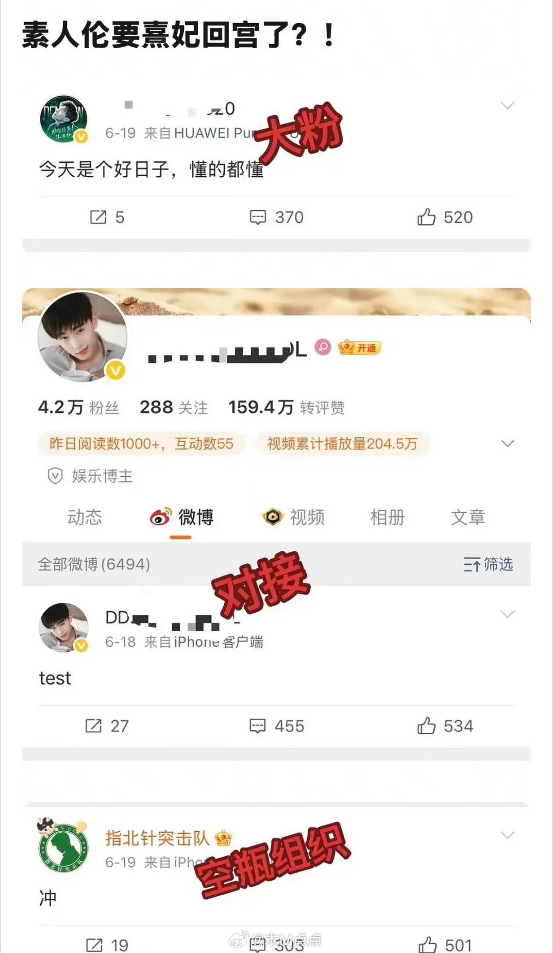 ？粉丝好长情啊…是不是要卖东西了