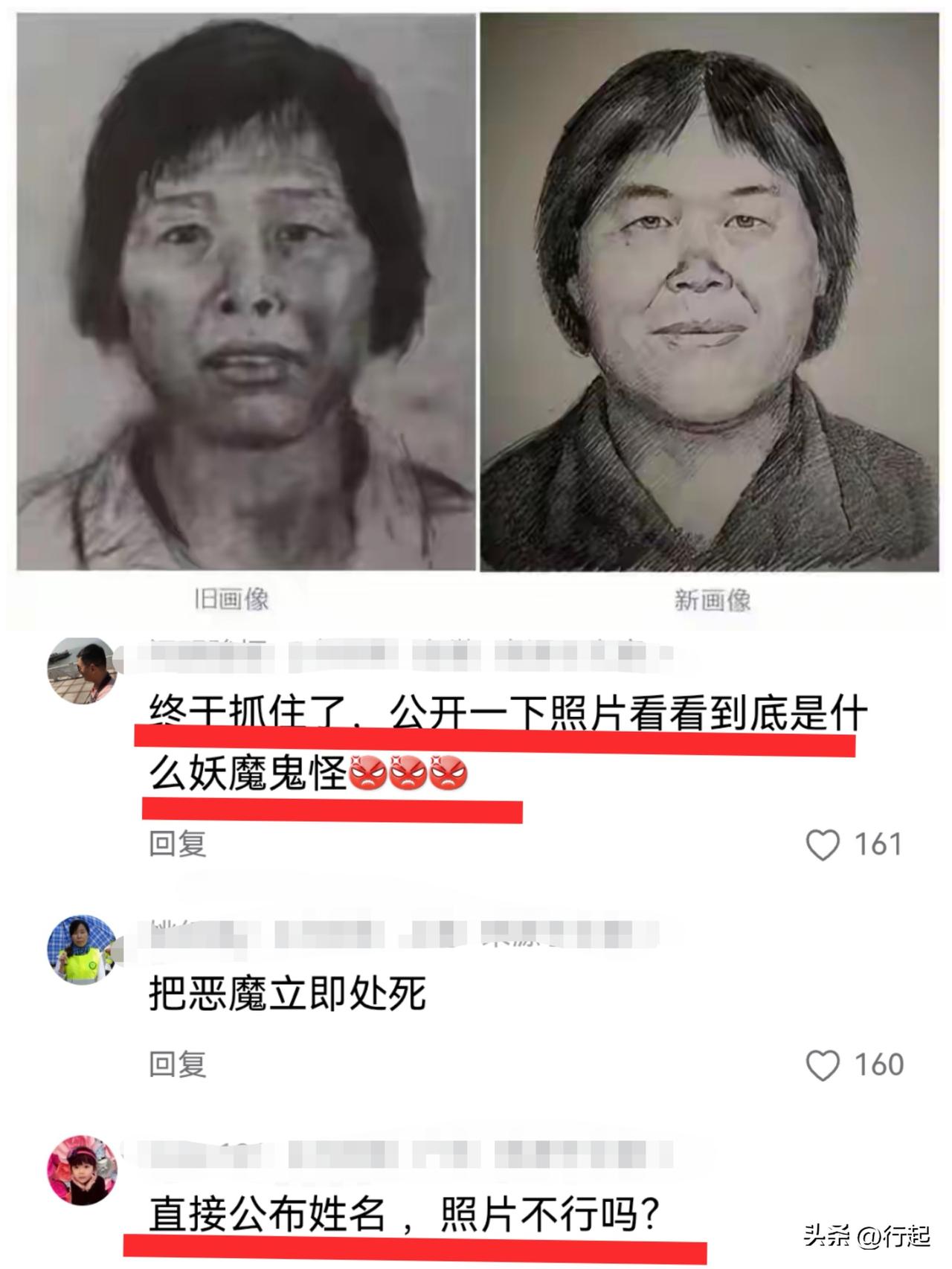 “梅姨”让人恨之入骨

但是最让人意难平的事实是

梅姨落网后也一直被法律保护着