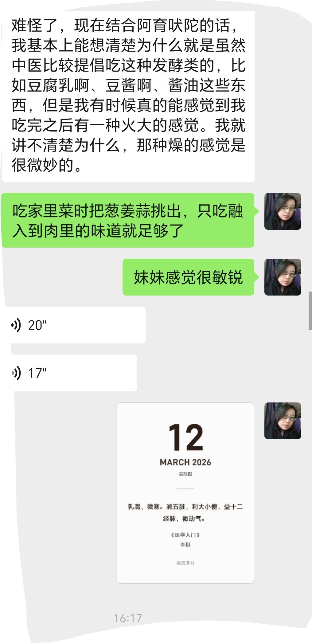 有些中医主张炭火烹饪，说电或燃气烹饪有火气燥气，这抓错了重点。只是加热不管电烤，