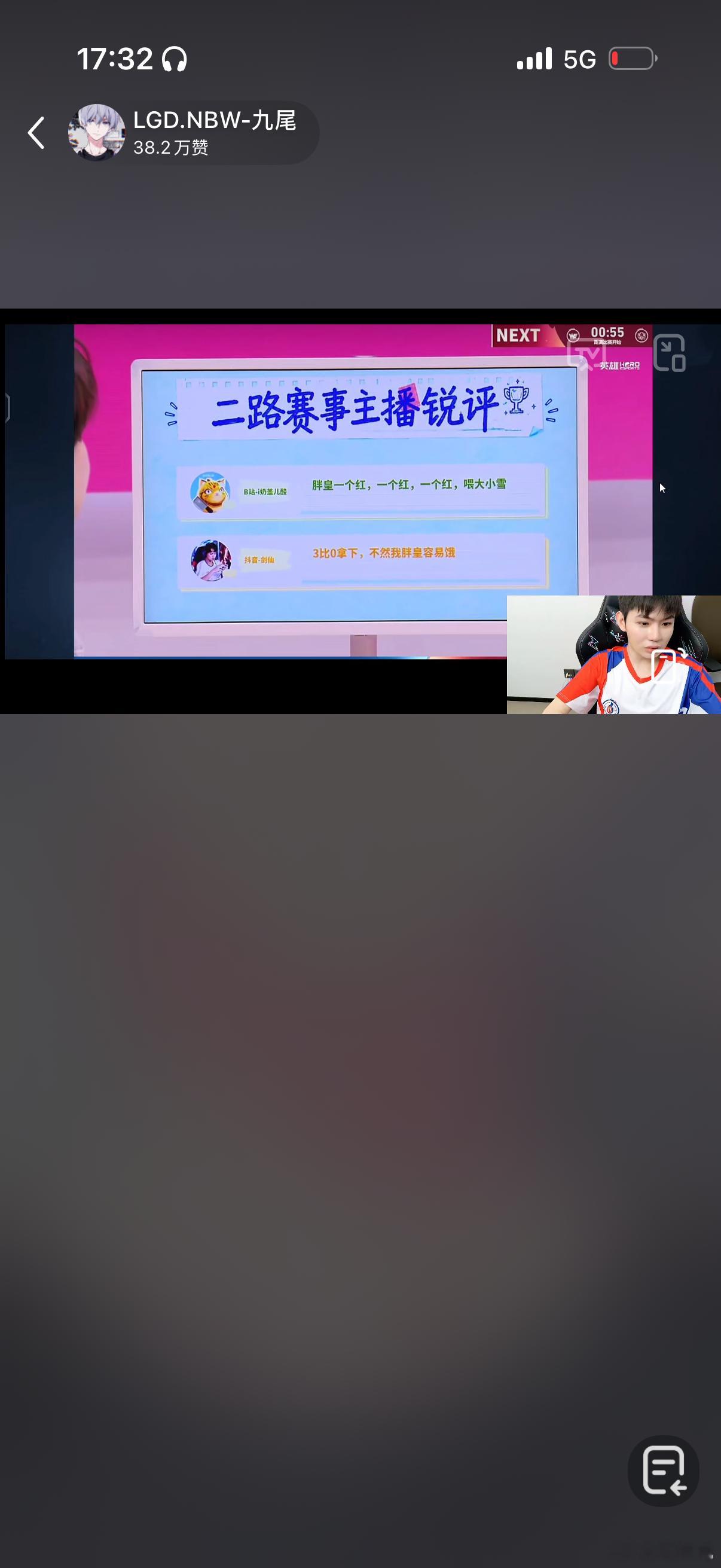 我nm等会八点dyg打比赛这个人还ob比赛 