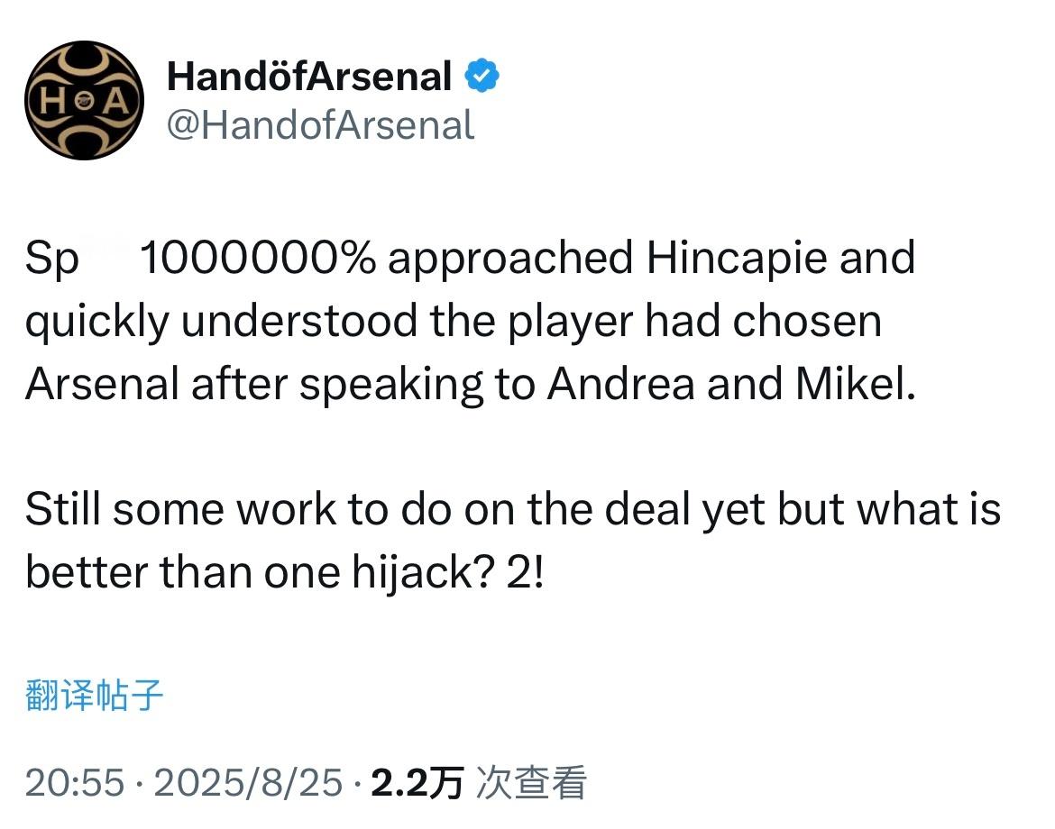 HandofArsenal：我确信热刺百分之一亿有意因卡皮耶，并且当贝尔塔和阿尔