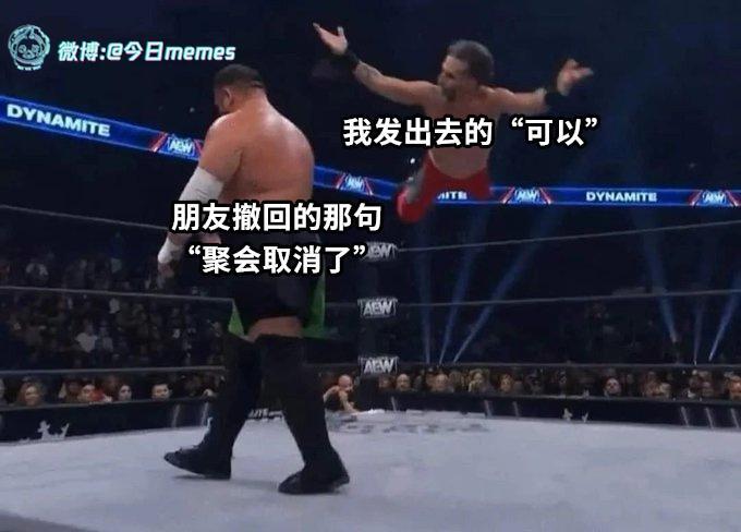 怎么就算了今日meme[超话] 今日memes ​​​