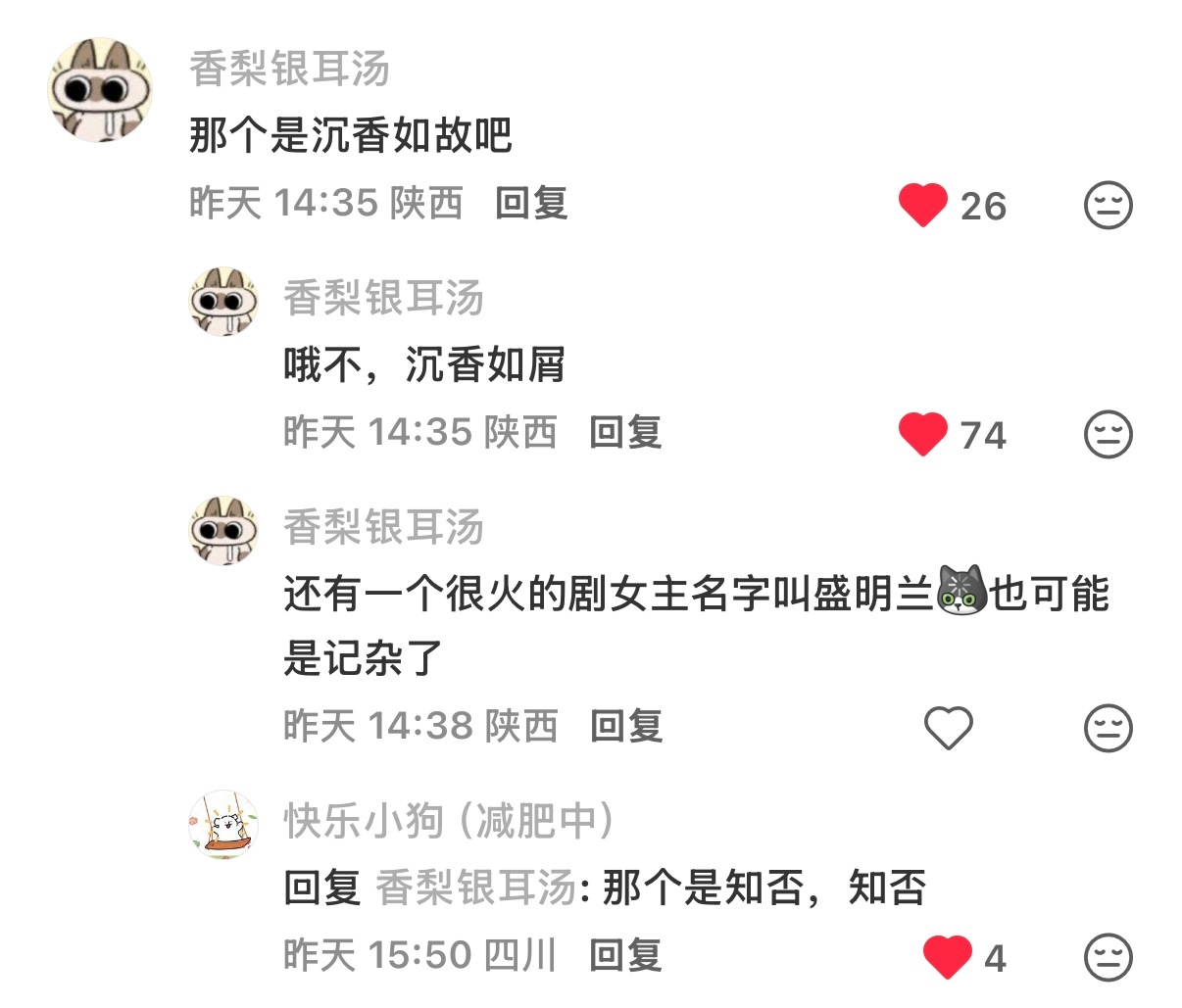 我真笑不行了了  长剧起名已然把观众学杂了哈哈哈哈哈哈哈哈哈哈哈哈哈哈哈哈哈哈哈