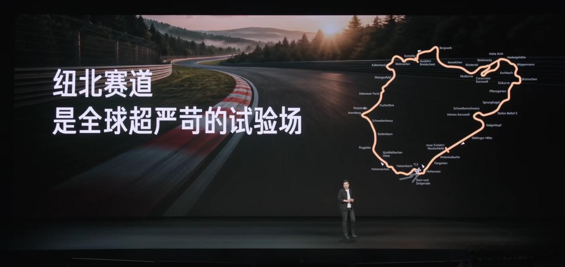 纽北赛道是全球超严苛的试验场 