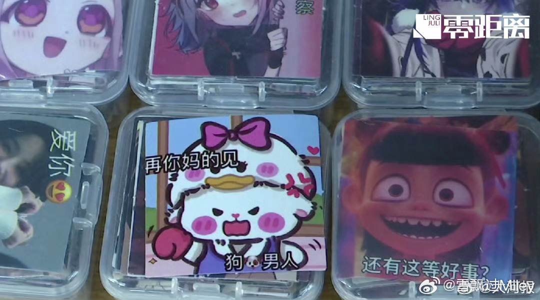 校园热销毒卡片内容低俗毁三观多地校园周边文具店及电商平台热销的卡通主小卡片暗藏自