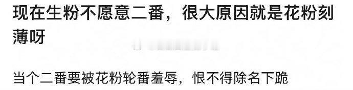 这是哪个生粉发出来的言论[笑cry] ​​​