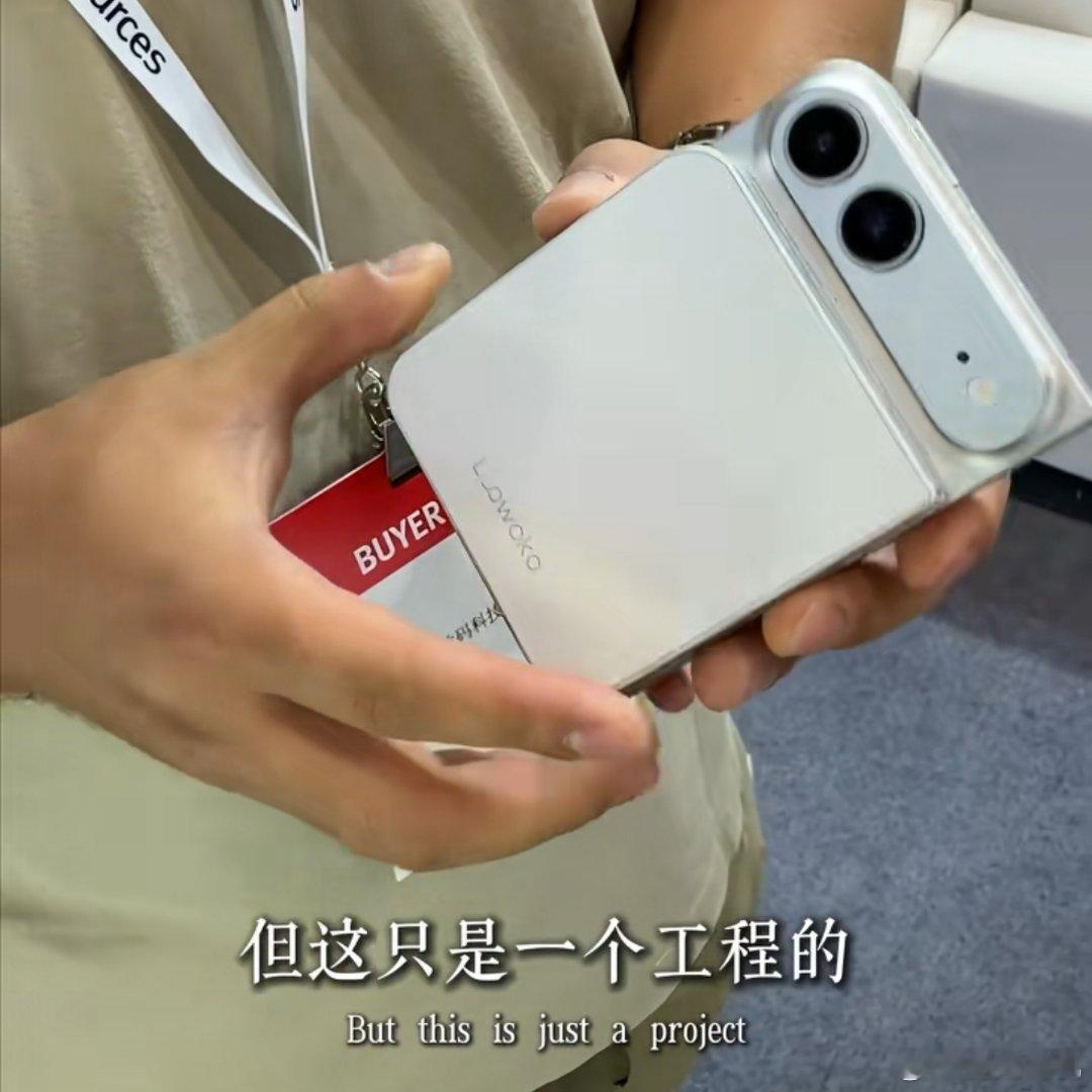 折叠iPhone手机壳曝光倒不稀奇稀奇的是博主晒出有厂商专门给折叠iPhone做