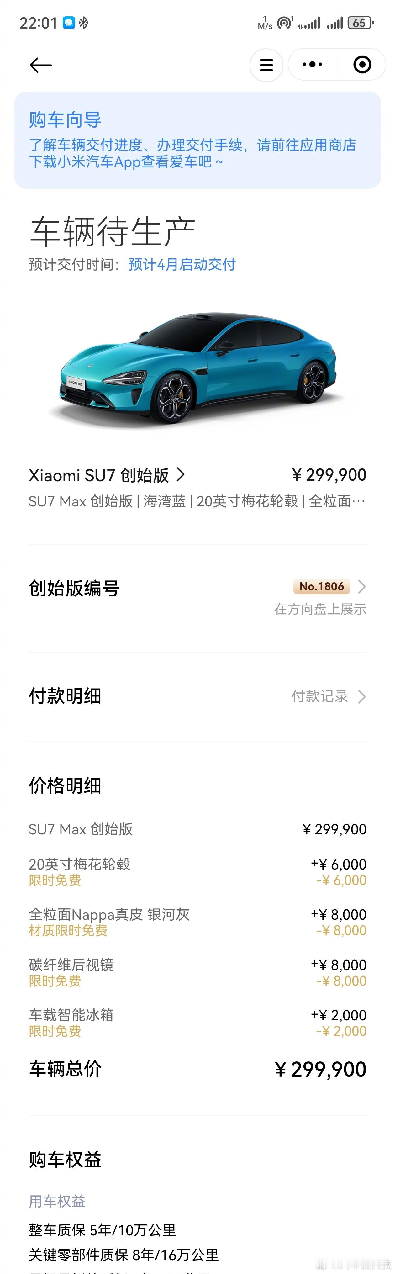 #小米SU7# 二手车价格比新车还高，开半年还能赚2万 [色] 尤其是创始人版，