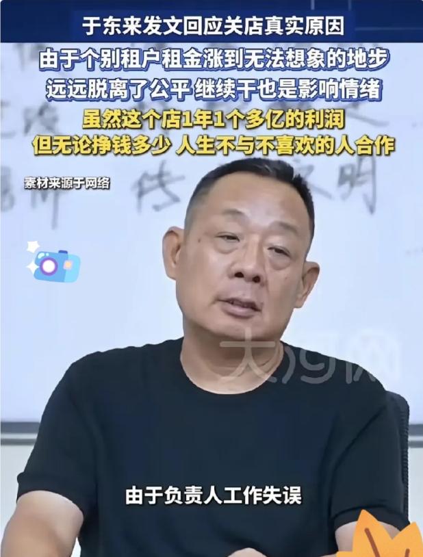 两个不缺钱的人，杠上了。

房东不缺钱——敢把800万的租涨到2400万，眼睛不