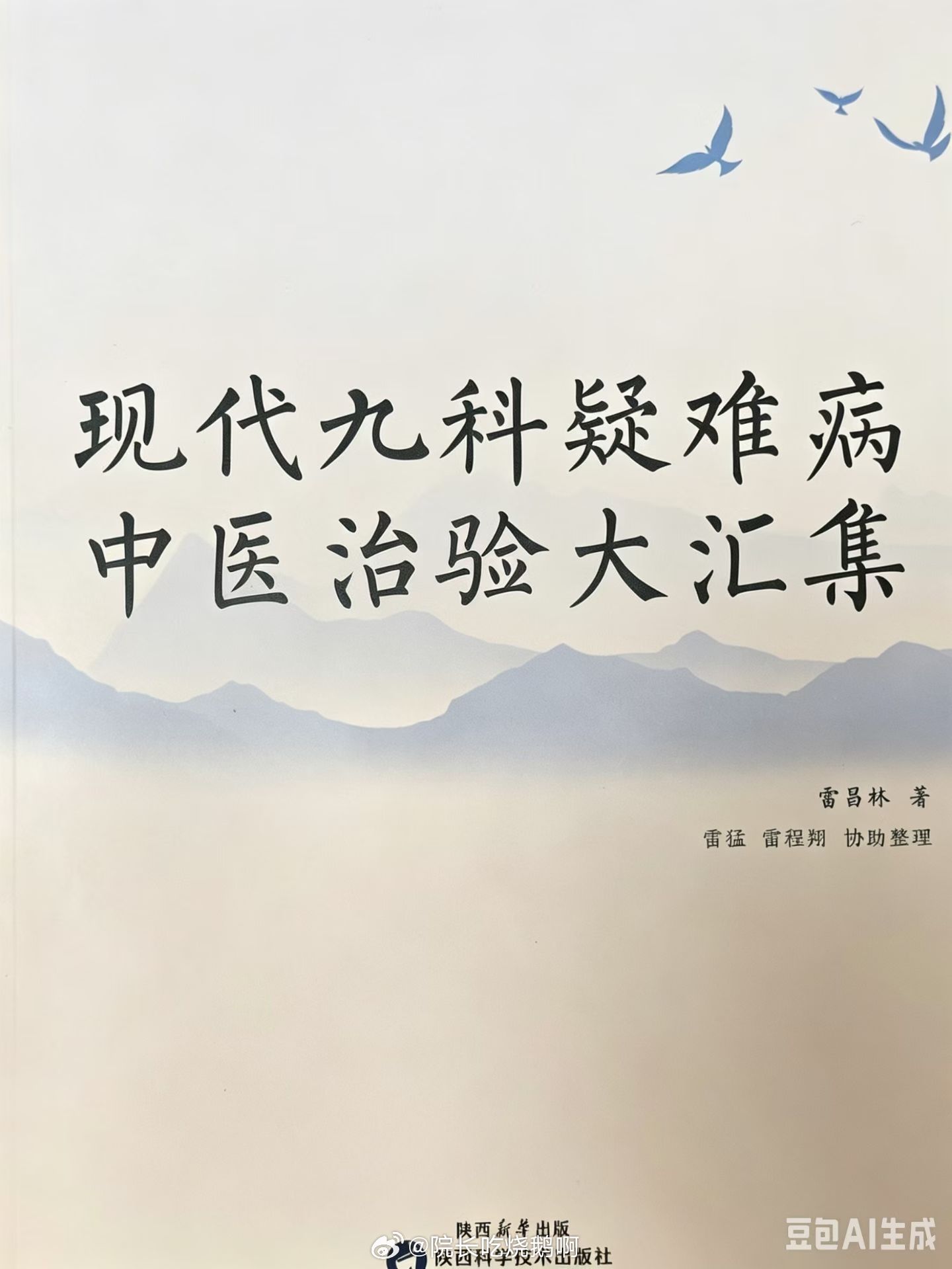 中医   一晃十年了，10年前我跟春苏  在哈尔滨聚在一起学针灸，10年后我们又