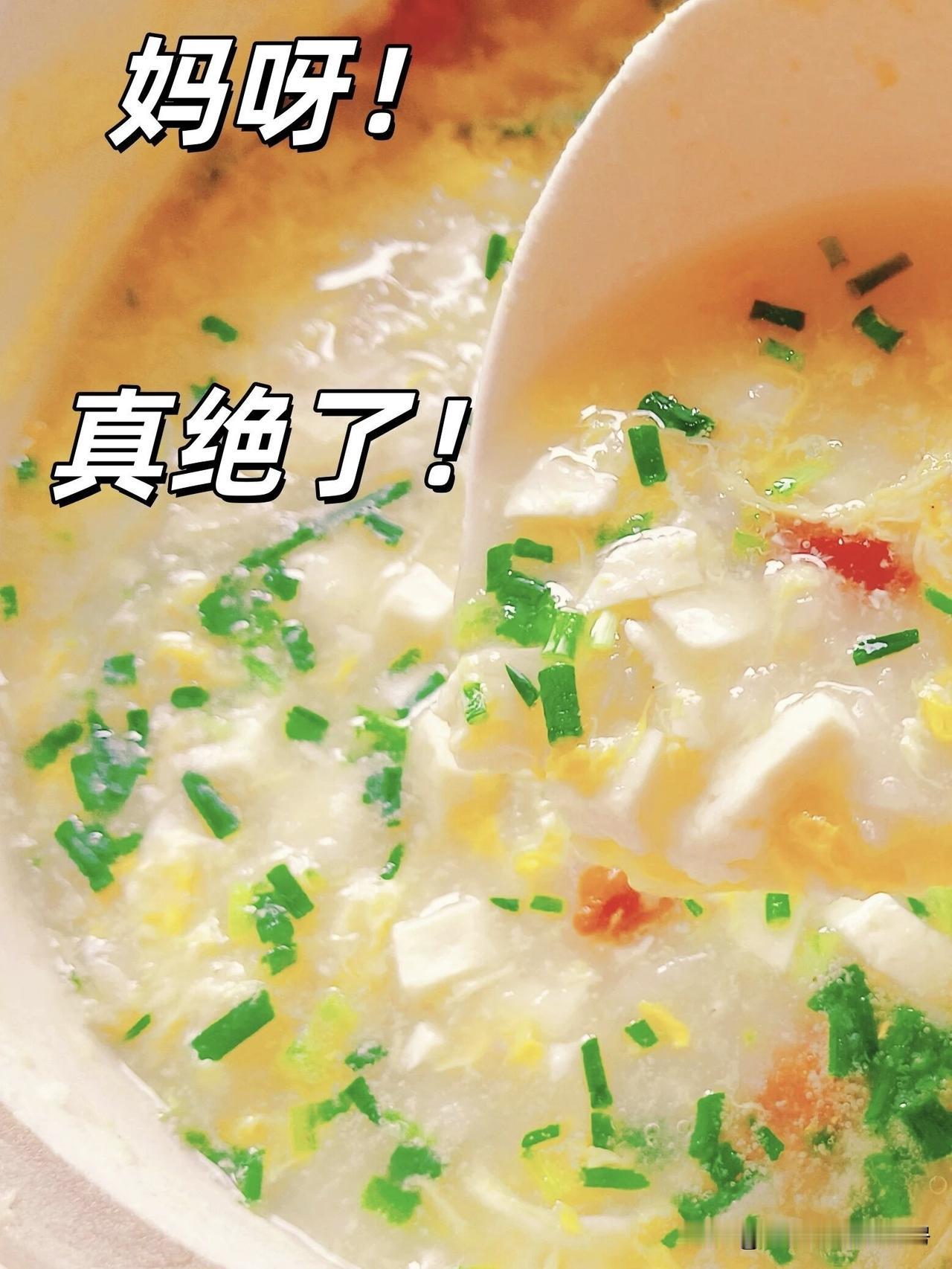 ✨心姐昨天做了啥

心姐做了一道特别适合老人、孩子的家常菜——山药泥豆腐羹

这