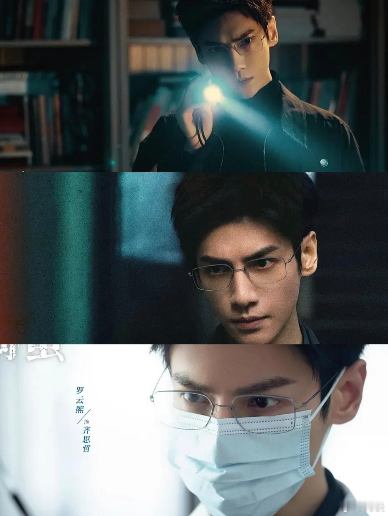 罗云熙刘雅瑟江奇霖线索给了又没给 追《剥茧》追得我抓心挠肝，满脑子都是想快进看结