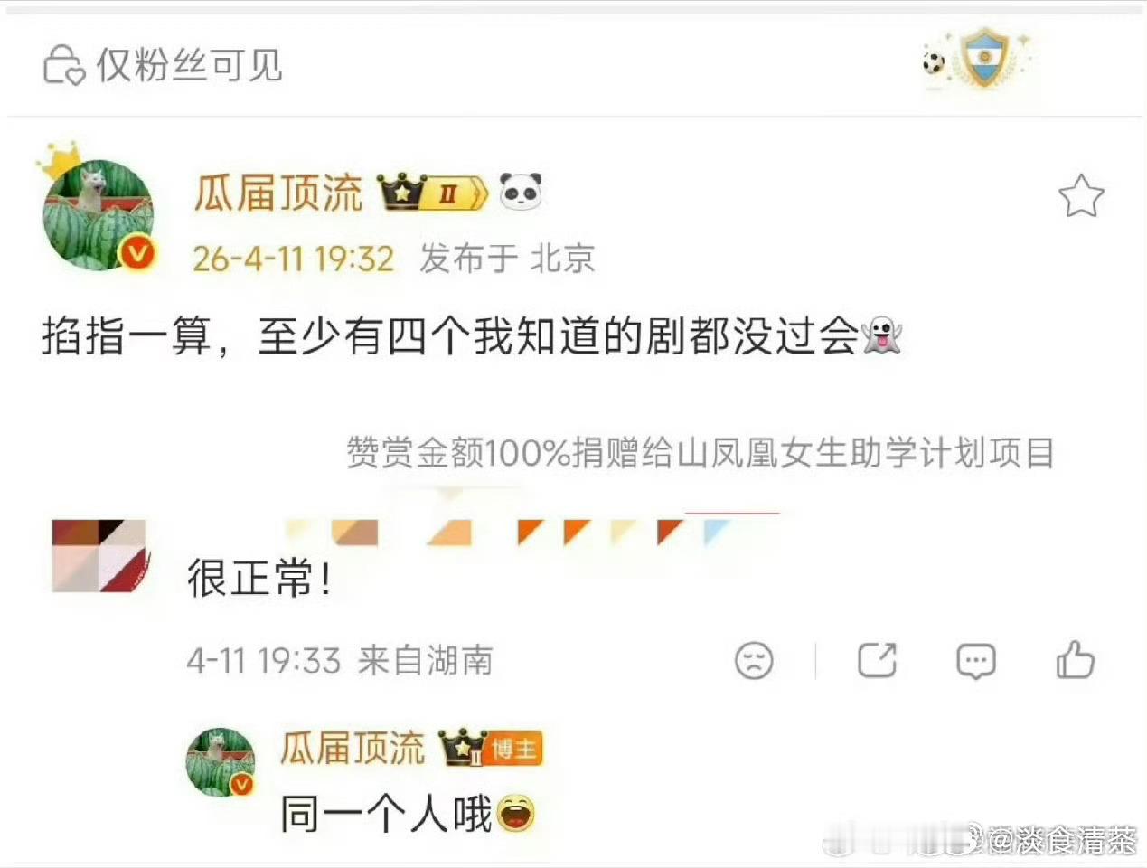 说明有找4个组，但平台都不认了 