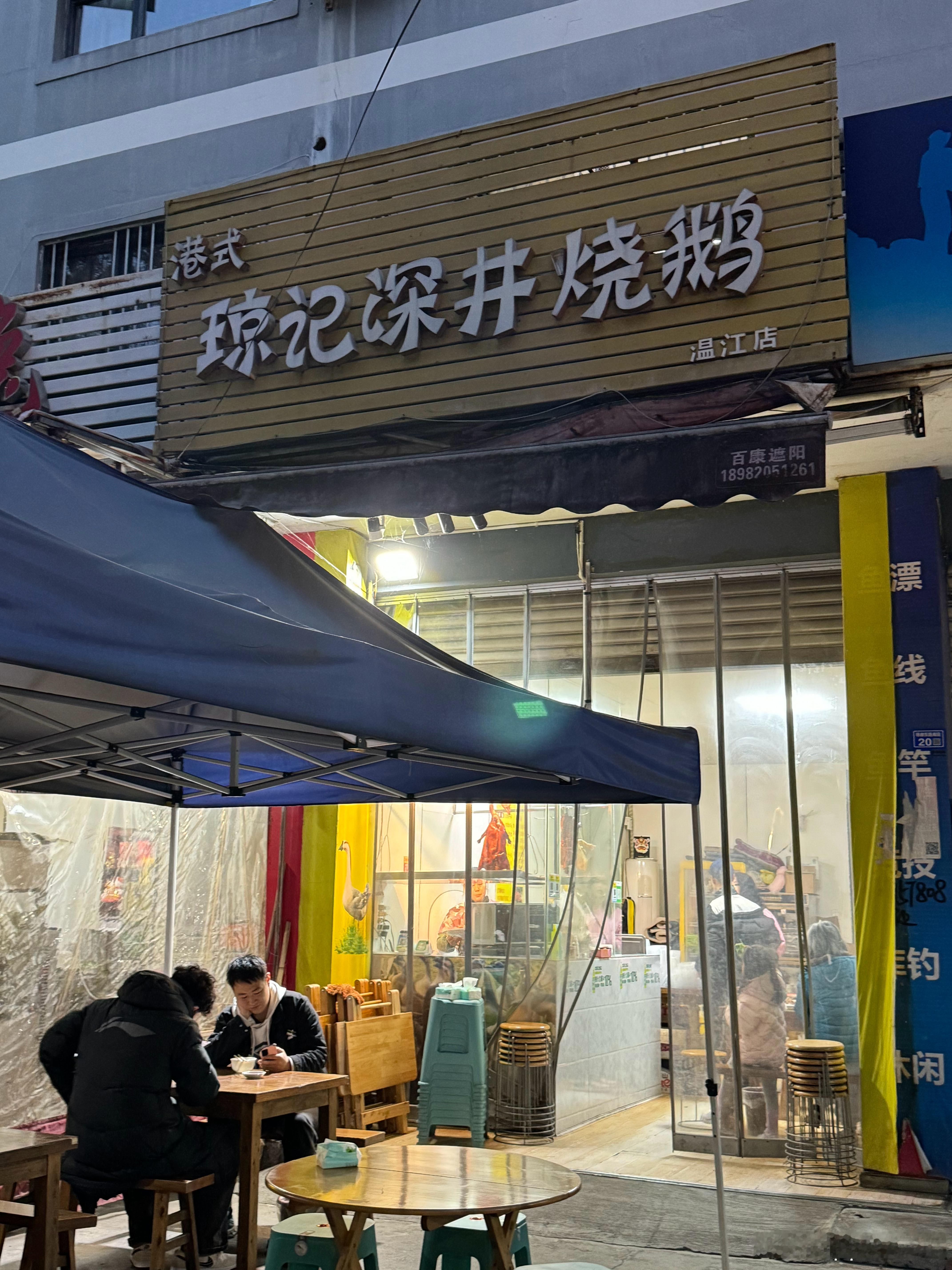 不愧是所有成都美食博主都吃过的店，虽然位置极偏，停车也难，但味道确实一绝。 成都